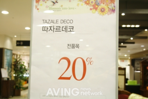 따자르데코, 아이파크몰 입점행사 진행