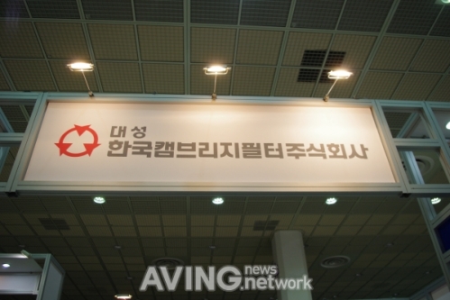 한국캠브리지필터, 산업용 헤파필터 제품군 전시