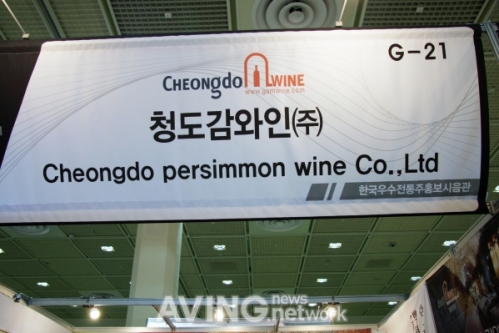 떫은 감으로 만든 와인은 어떤 맛?