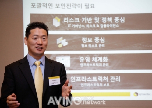 시만텍, 새 IT환경 위한 보안솔루션 스위트 발표