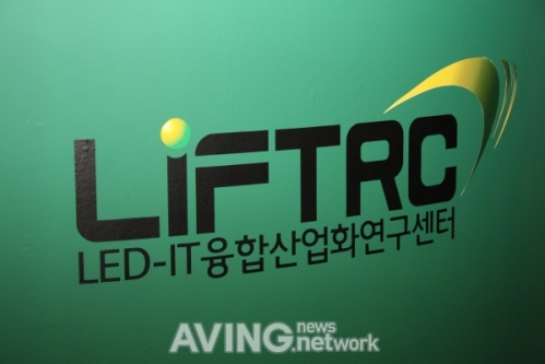 [L&D2010 현장] LED-IT융합산업화연구센터, 동북아 LED융합산업 허브 구축한다