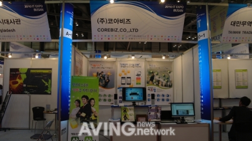 [IT EXPO BUSAN] 코아비즈, 인맥관리솔루션 사람사이 소개