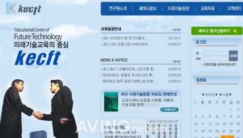한국미래기술교육원, 2011 LED 조명산업 전망 세미나 개최