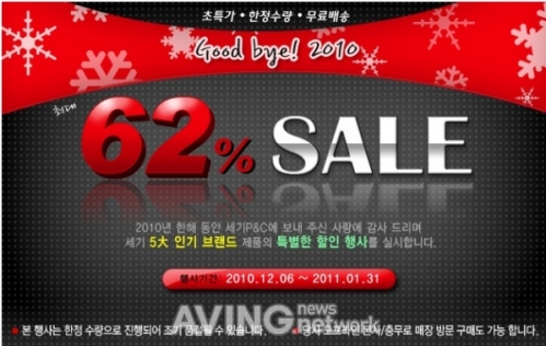 세기피앤씨, 카메라 렌즈?삼각대?가방 굿바이 2010 특별할인 세일