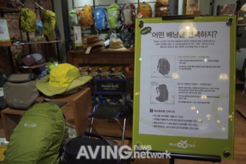 세상의 모든 길을 걷고 싶을 때, 도보여행 전문 멀티숍 웍앤톡 오픈