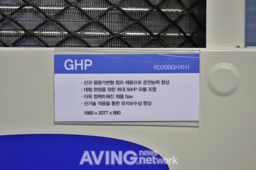 삼성전자, 모듈형 가스 냉난방 시스템 소개