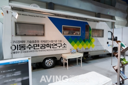에이스침대, 에이스침대 이동수면공학연구소 서비스 소개