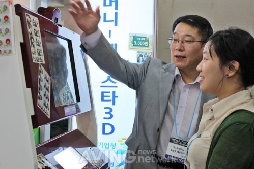 [WIS 2011] 애드머니, 헤어스타일 시뮬레이션 헤어스타3D소개