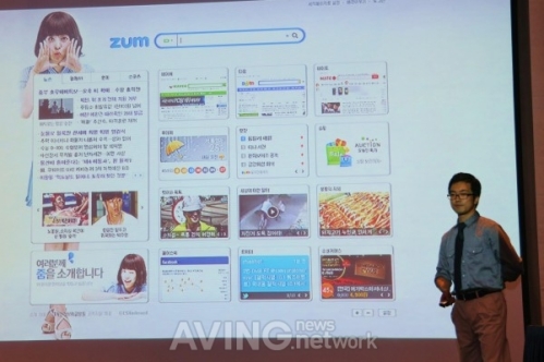개방형 포털 줌, 모든 온라인 정보 및 서비스를 한자리에~