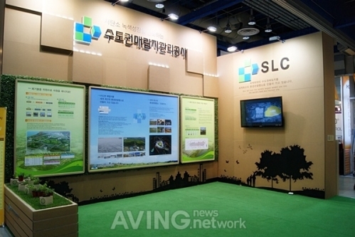 [ENVEX 2012 현장] 수도권매립지관리공사, 친환경 위생매립시스템 소개