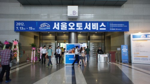 ’2012 서울오토서비스 코엑스서 개최