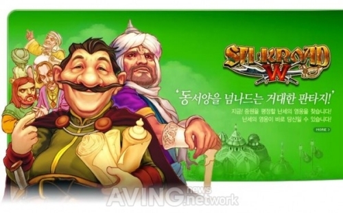 위메이드, 모바일 게임 신작 실크로드 워 출시 임박!
