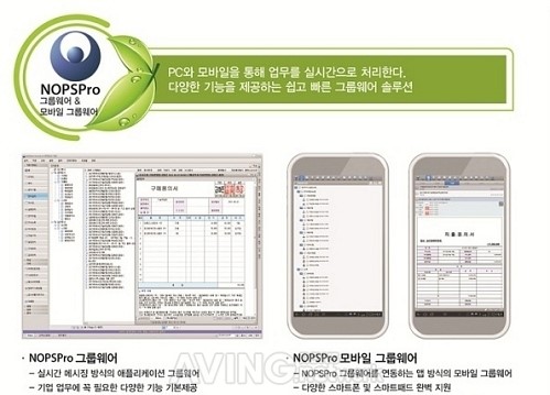 [미리보는 WIS 2013] 티엠시스템의 기업 비용절감 솔루션