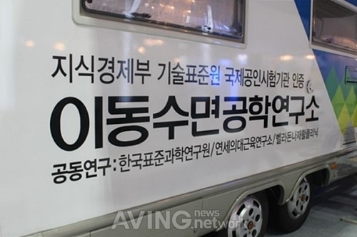 [수면·힐링박람회] 내게 맞는 침대는? 이동수면공학연구소서 해답 제시
