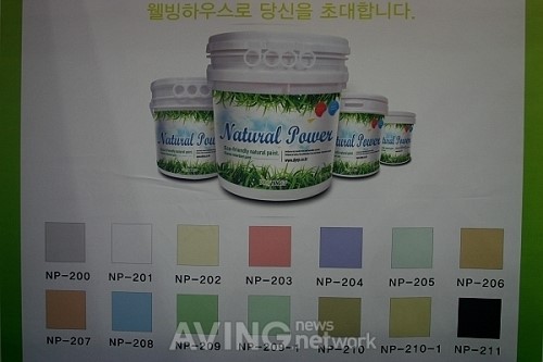 동양 이앤피 지페어 참가, 천연 돌 페인트·벽지 Natural Power 소개