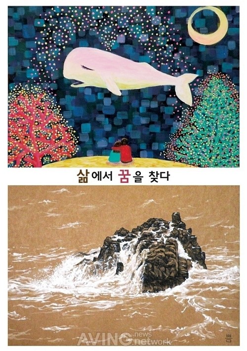 삶에서 꿈을 찾다展, 해오름 갤러리에 전시 열려