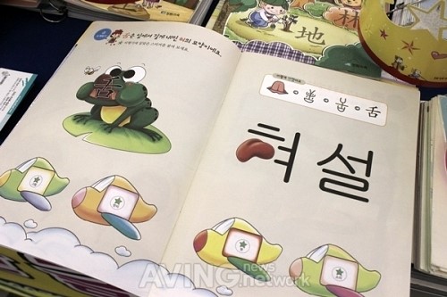 [인천베이비페어] 장원교육, 20년 전통의 한자학습지 장원한자