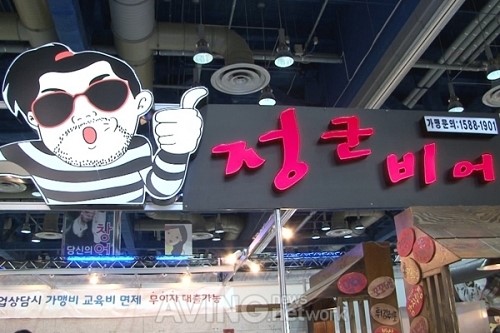 [프랜차이즈 창업 2014 영상] 정군비어, 여성고객 사로잡는 차별화된 메뉴