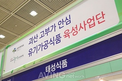 [Natural Week 2014 영상] 25년 역사의 전통식품 업체, 태성식품