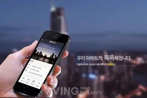 [미리보는 WIS 2014] 아파트가 똑똑해진다, 에이지스마트 아파트너