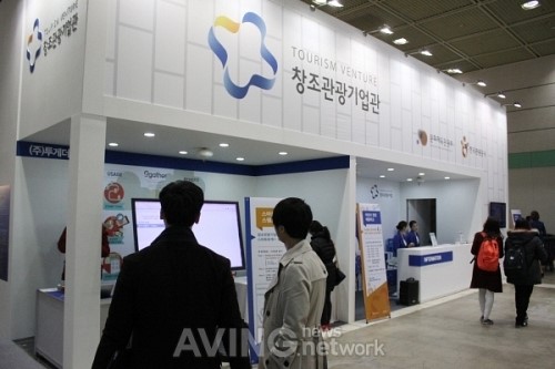 관광공사, 내나라여행박람회서 창조관광기업관 운영