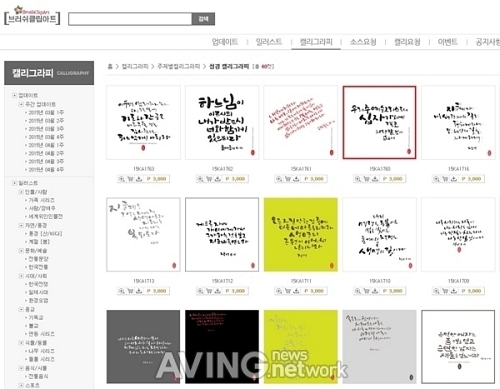 다온커뮤니케이션, 주문식 디자인소스몰 콘텐츠 확보에 박차