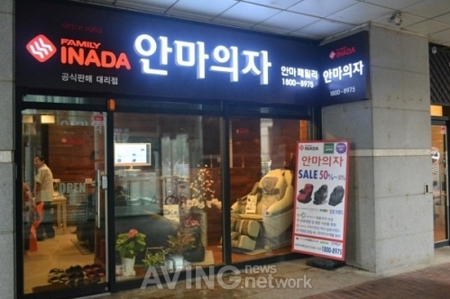 프리미엄 안마의자 브랜드 이나다훼미리 목동점 인기