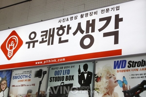 [Made In Korea] 1인 미디어 시대의 유쾌한 동반자 유쾌한 생각