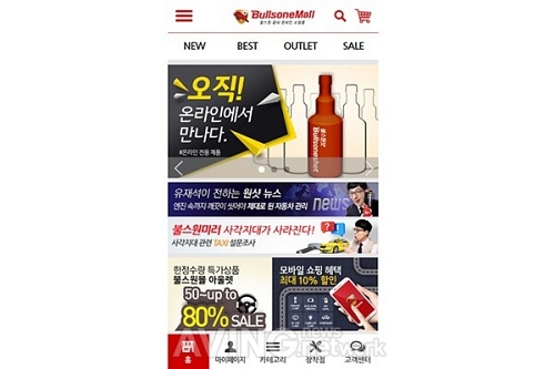 자동차용품 전문기업 불스원, 모바일 전용 공식쇼핑몰 리뉴얼 오픈