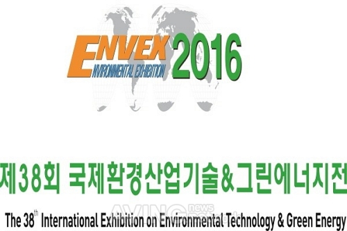 제38회 국제환경산업기술&그린에너지전(ENVEX 2016) 오는 31일 개막