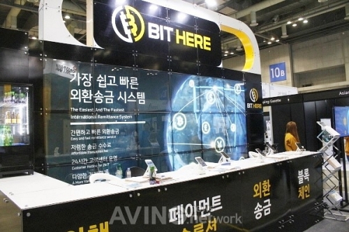 [LMF Korea 2016] 엘씨컴퍼니의 쉽고 빠른 외환송금 시스템 비트히어