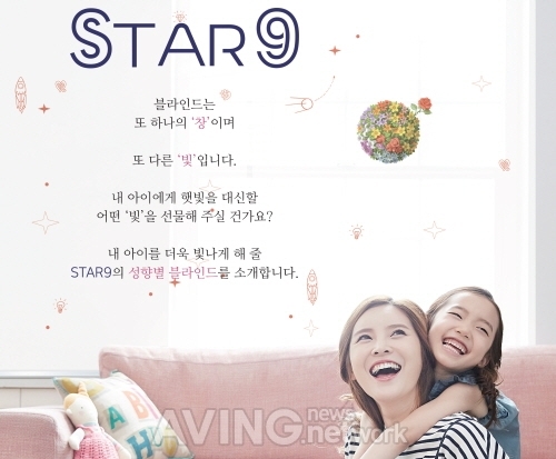 [Made In Korea] 우리 아이 성향에 맞춘 블라인드와 커튼 스타나인