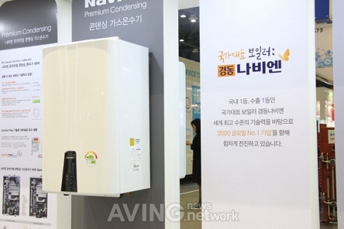 [대한민국 에너지대전] 국가대표 보일러 경동 나비엔