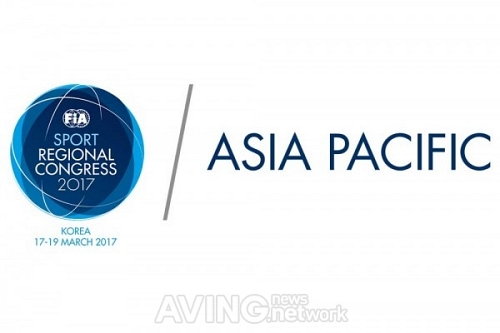 대한자동차경주협회, FIA 아시아-퍼시픽 스포츠 총회 개최