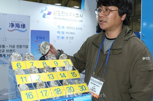 [BISFE 2017] 완도전복, 전복 가공식품 출품