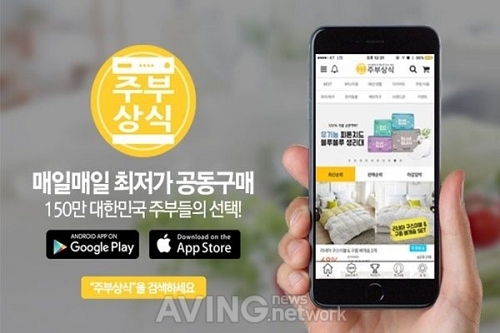 [미리보는 세텍 메가쇼 2018 시즌1] 제이제이글로벌그룹, 주부를 위한 최저가 공동구매 플랫폼 주부상식 소개할 예정