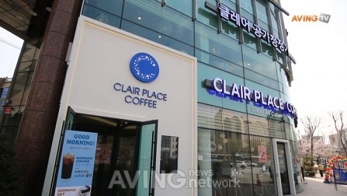 [영상] 요즘 주목 받는 공기청정 카페 클레어 플레이스 커피 어떤 곳?