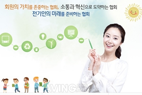 기술세미나 및 전기안전관리법정교육, 한국전기기술인협회서 주관해