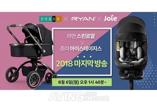 리안, 현대홈쇼핑서 스핀로얄 & 조이 아이스테이지스  2018 마지막 방송 진행