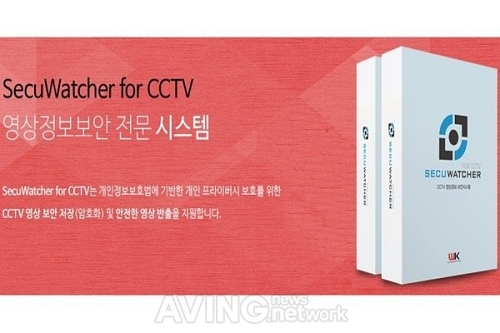 [미리보는 2018 대한민국 ICT융합 엑스포] 우경정보기술, 영상반출관리 솔루션인 시큐워처 for CCTV Enterprise System ver 2.0... 