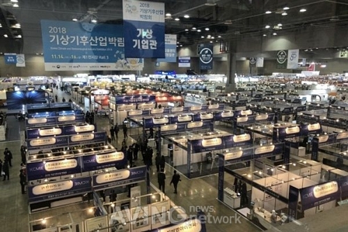 국내 유일 2018 기상기후산업 박람회 성공리 폐막