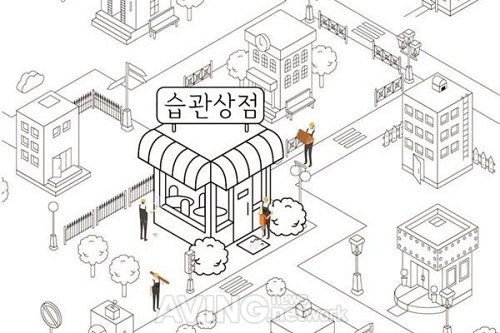 [미리보는 MIK 2018 시즌2] 에스피에스 인터네셔널, 새로운 생활뷰티 브랜드 습관상점 알릴 예정
