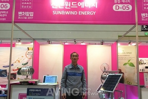 [제16회 국제그린에너지엑스포]선앤윈드에너지, 태양광과 풍력으로 전기를 만드는 친환경 재생에너지 소개할 예정