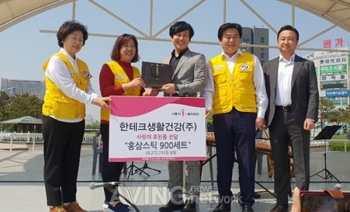 한테크생활건강, 가정의 달 맞아 사랑의 후원품 전달식 가져