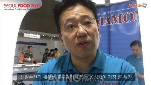 [SEOUL FOOD 2019 영상] 선일수산, 싱싱함의 상징인 블루컬러 빛 냉동새우 주목!