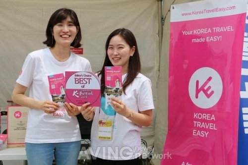 코리아트래블이지,외국인 관광객을 위한 한국여행 커머스 플랫폼으로 BEST of K-Festival 2019에 선정
