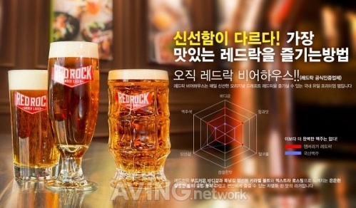 레드락비어하우스, 맥주 축제 옥토버페스트 진행