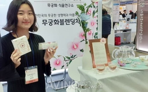 [2019 코엑스 푸드위크 영상] 무궁화식품연구소 무궁화차 마시며 나라를 생각해요