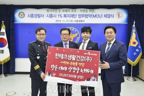 한테크생활건강, 이웃을 위한 따뜻한 나눔 실천