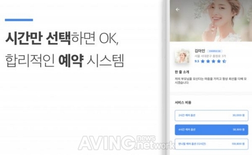 와이콘즈, 대학병원 메디칼 서포터즈 네트워크 시스템 우미 애플리케이션 개발중